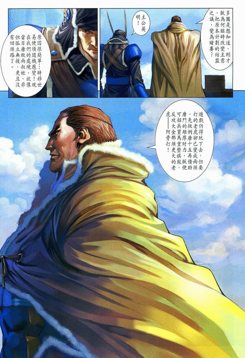 第111话