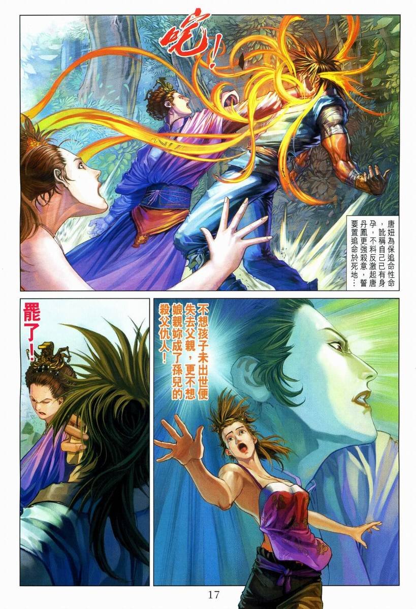 第111话