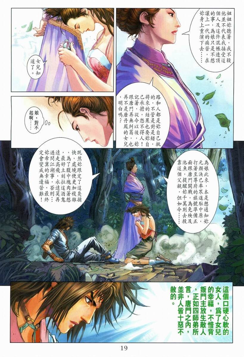 第111话