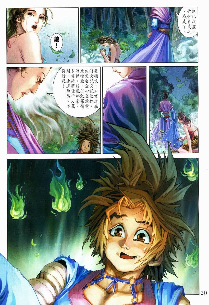 第111话