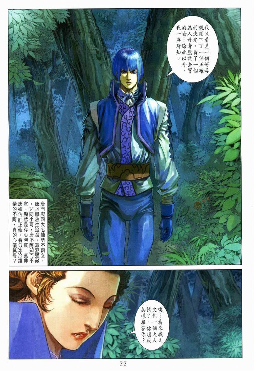 第111话