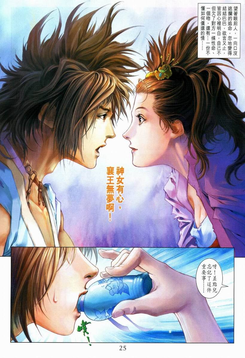 第111话