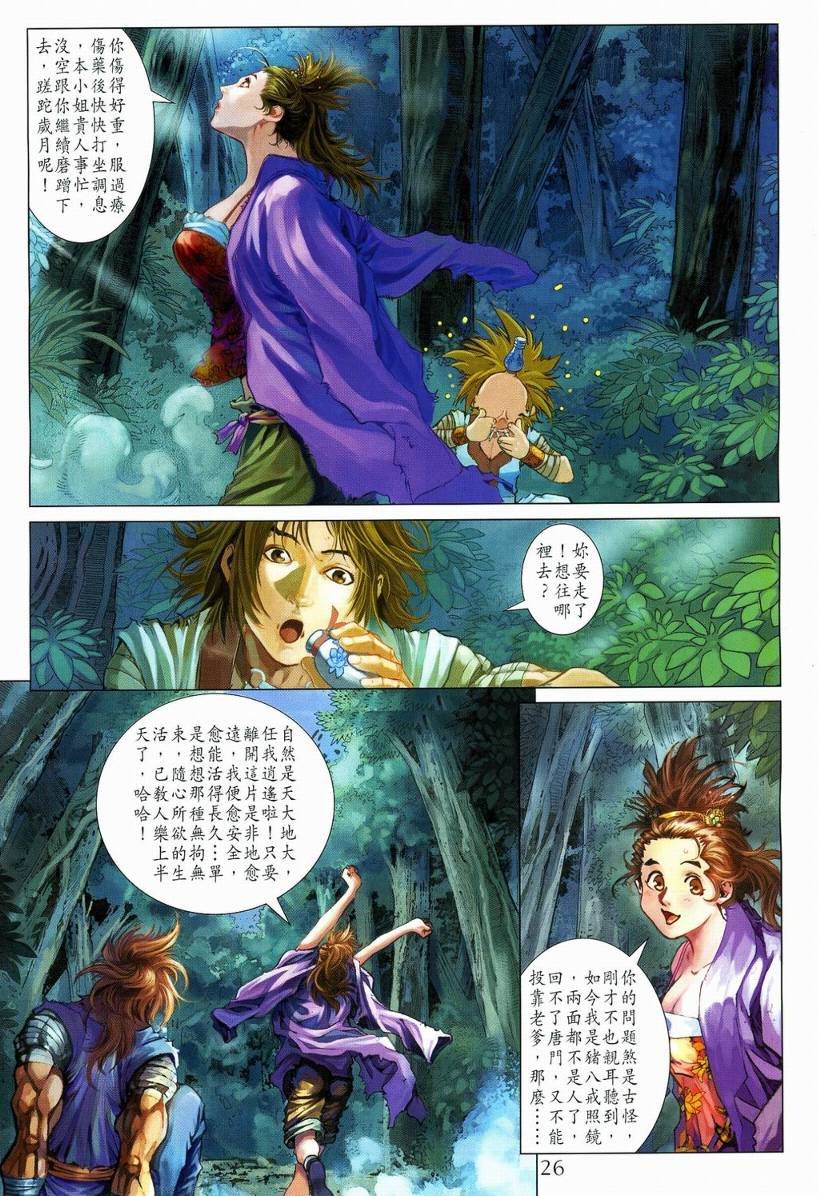 第111话