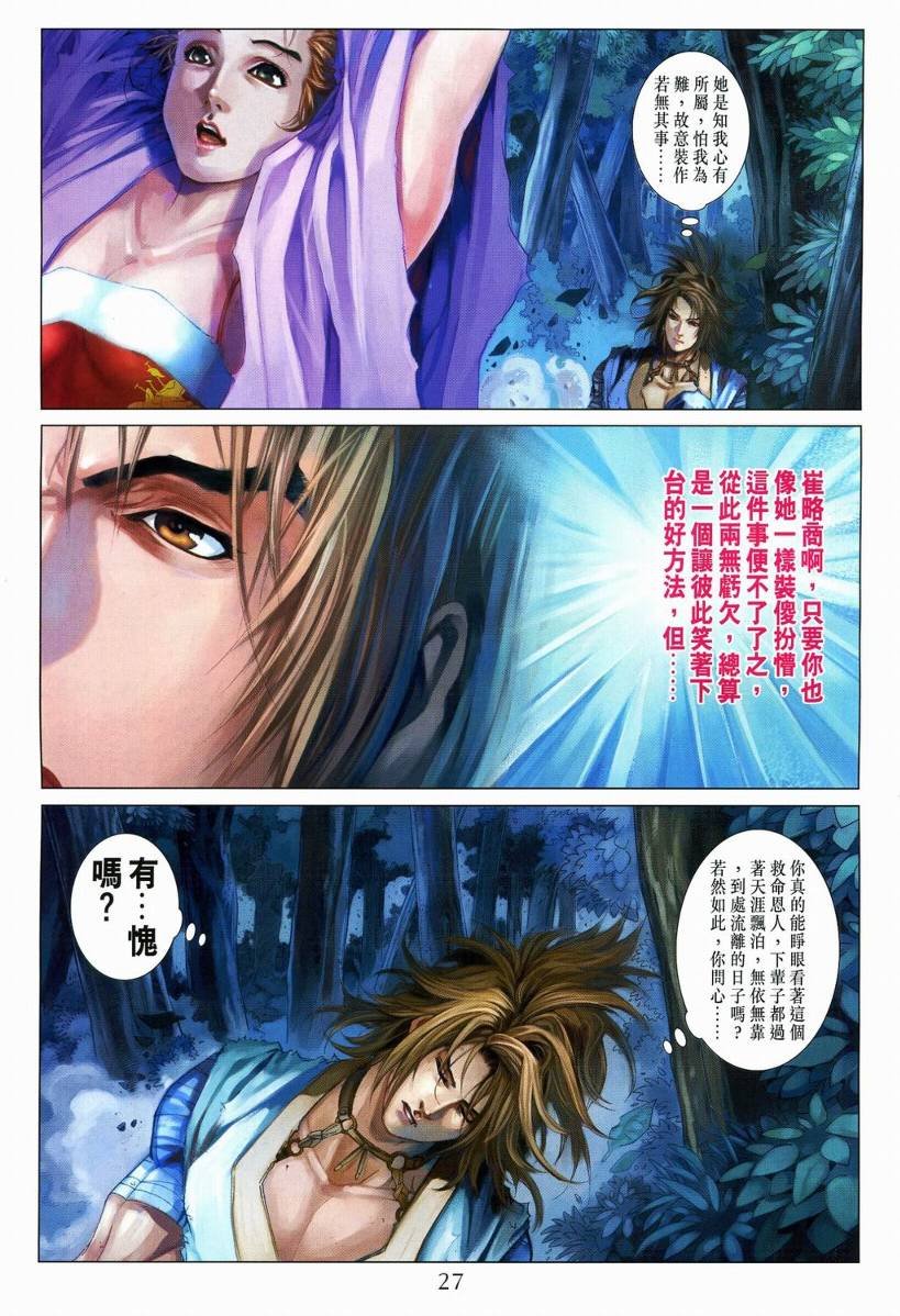 第111话
