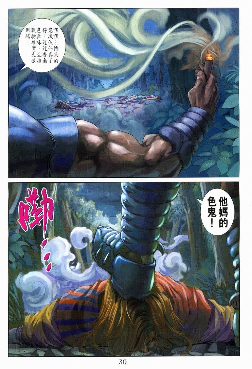 第111话