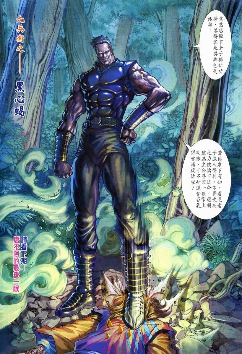 第111话