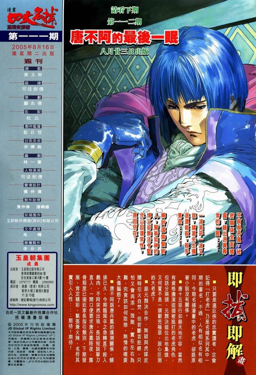 第111话