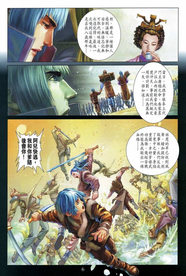 第112话