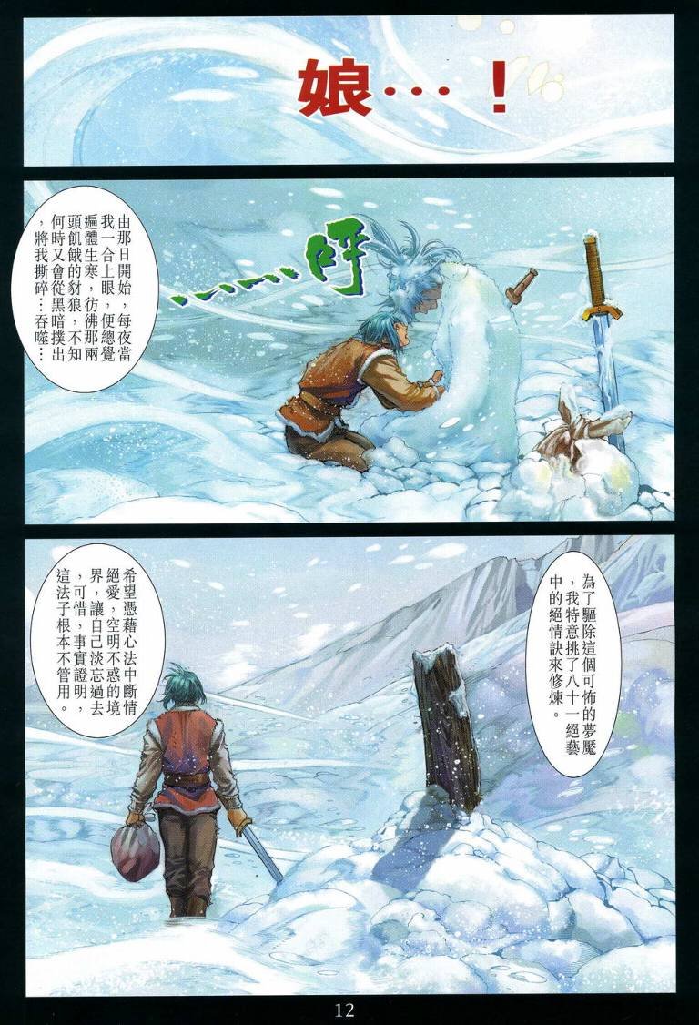 第112话