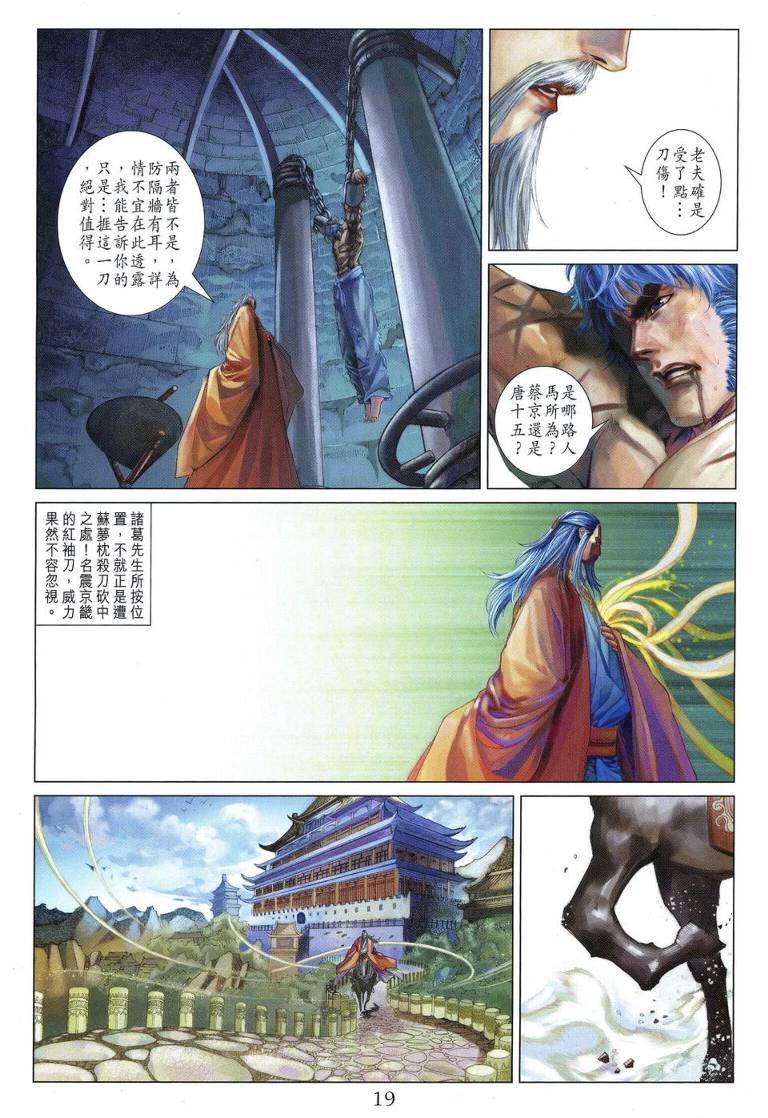 第112话