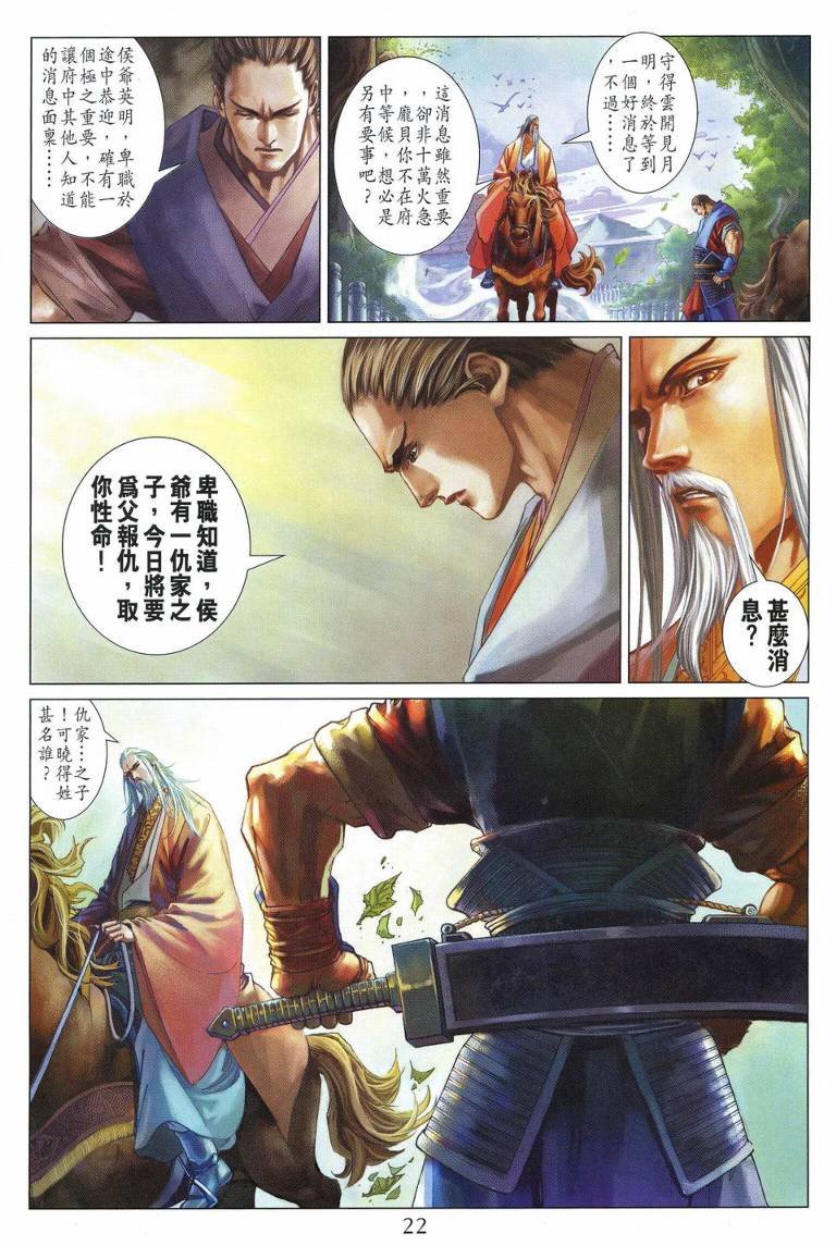 第112话
