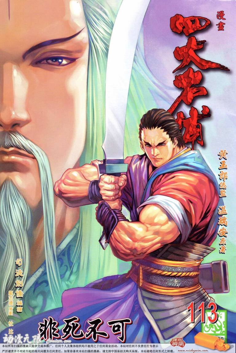 第113话