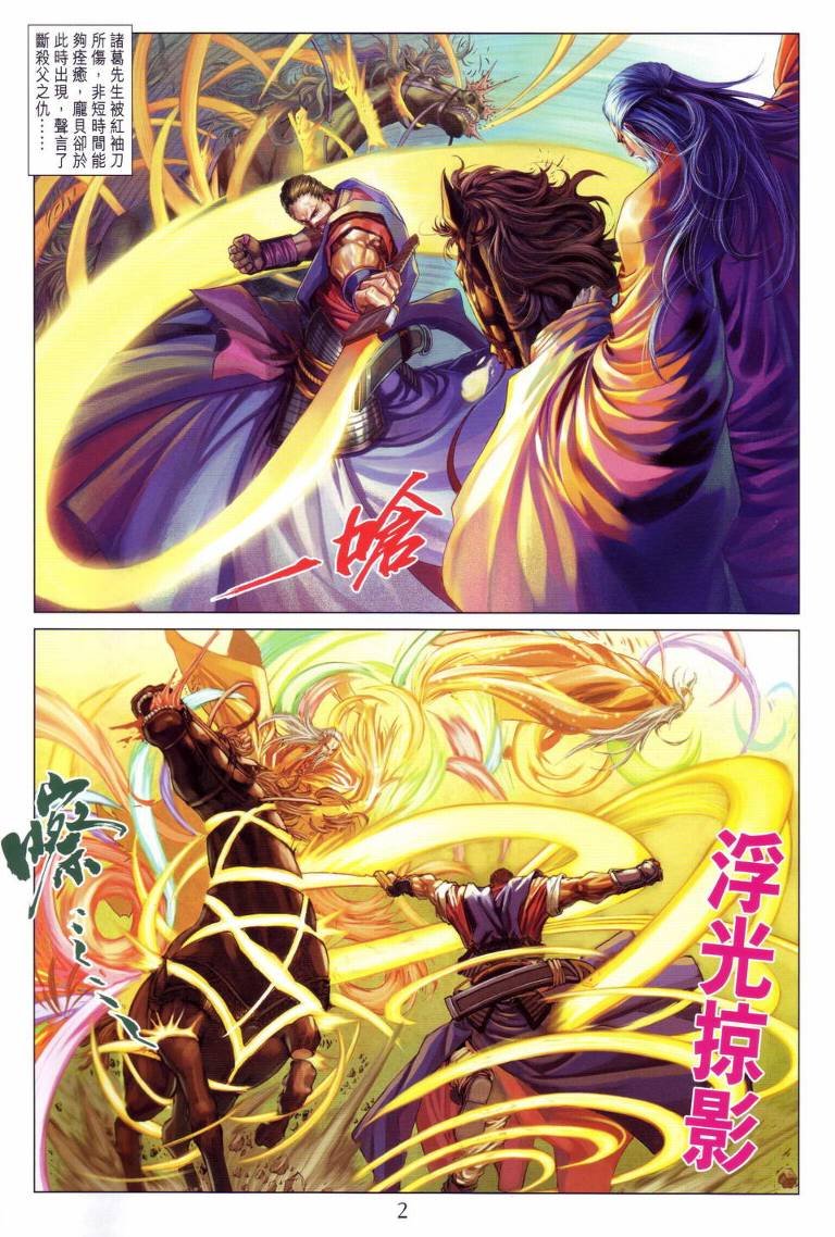第113话