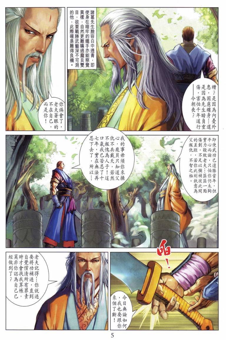 第113话