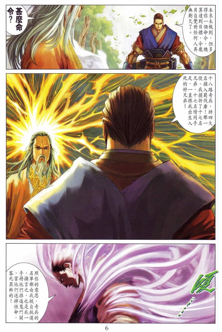 第113话