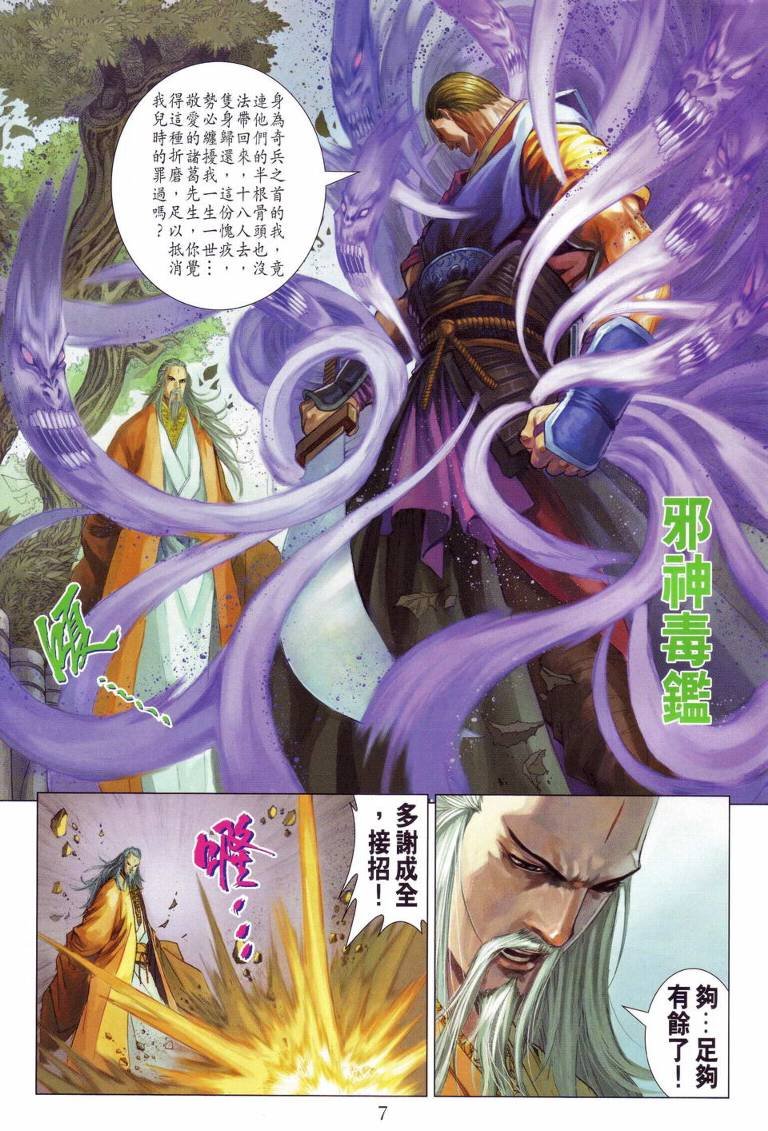 第113话