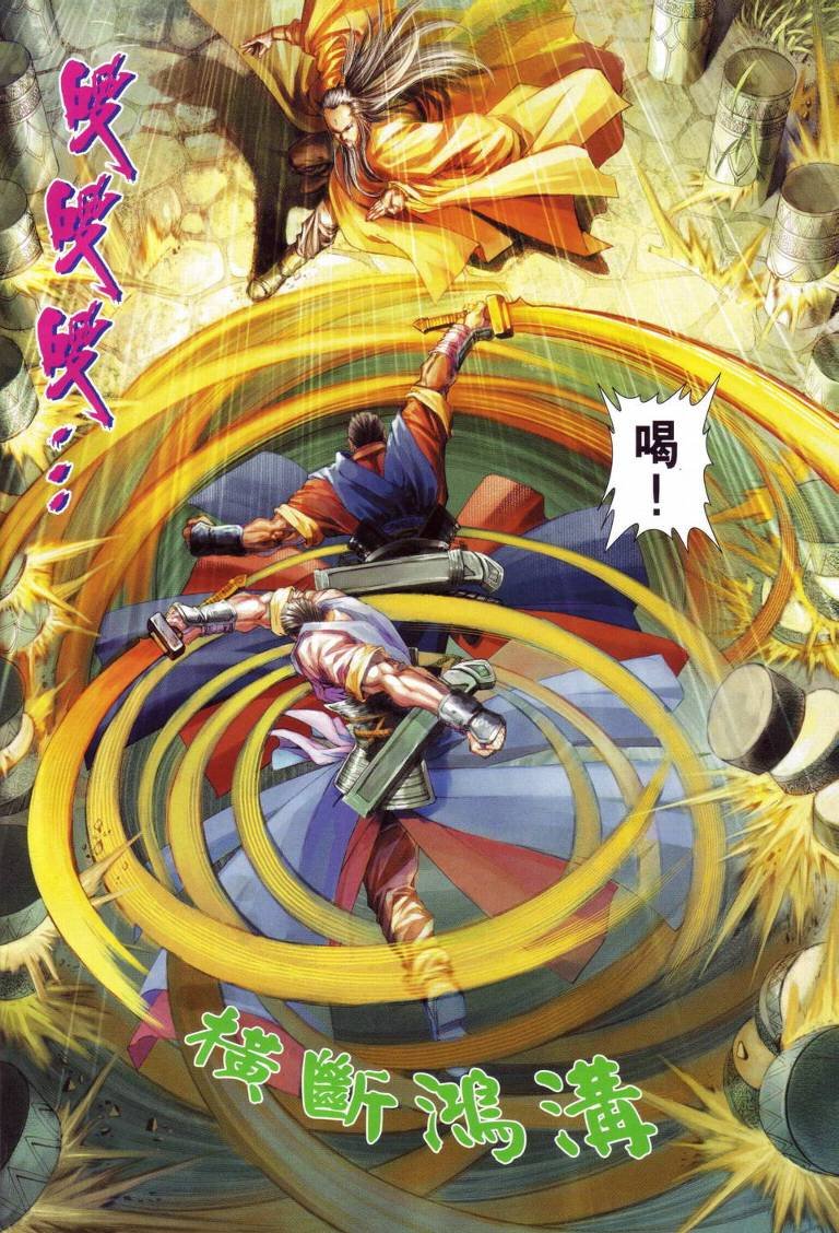 第113话