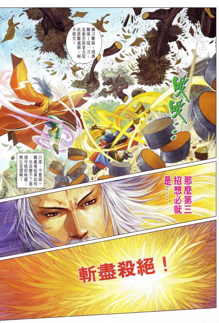 第113话