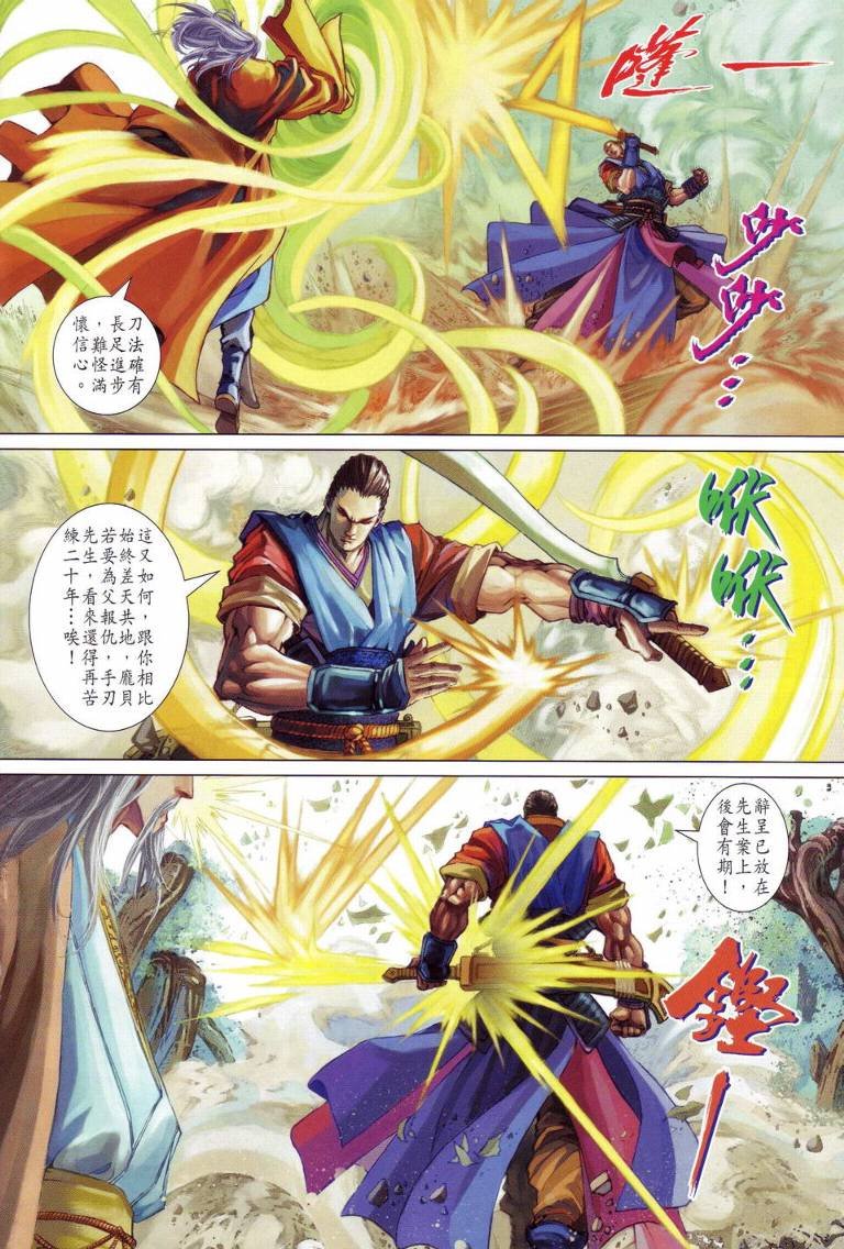 第113话