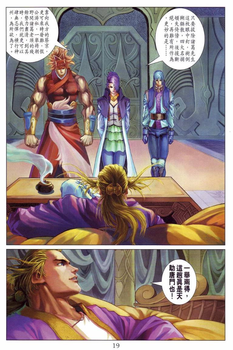 第113话