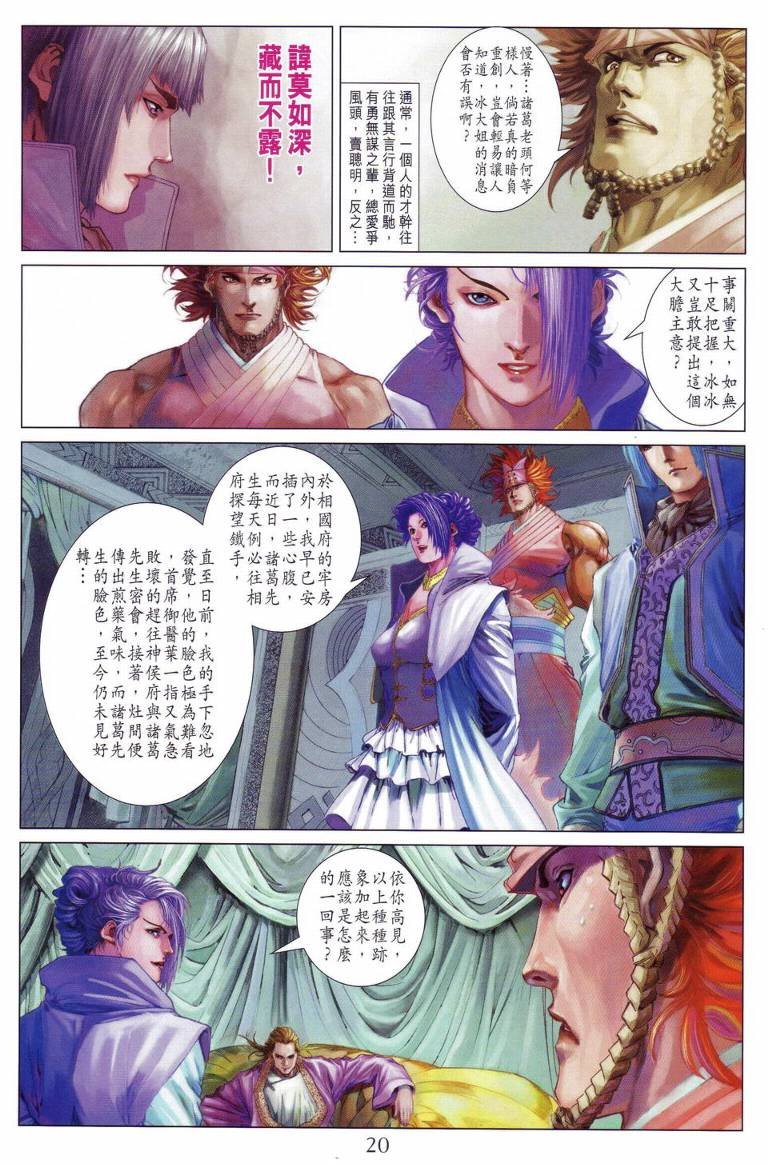 第113话