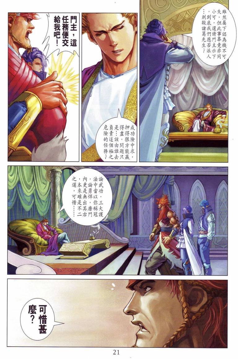 第113话