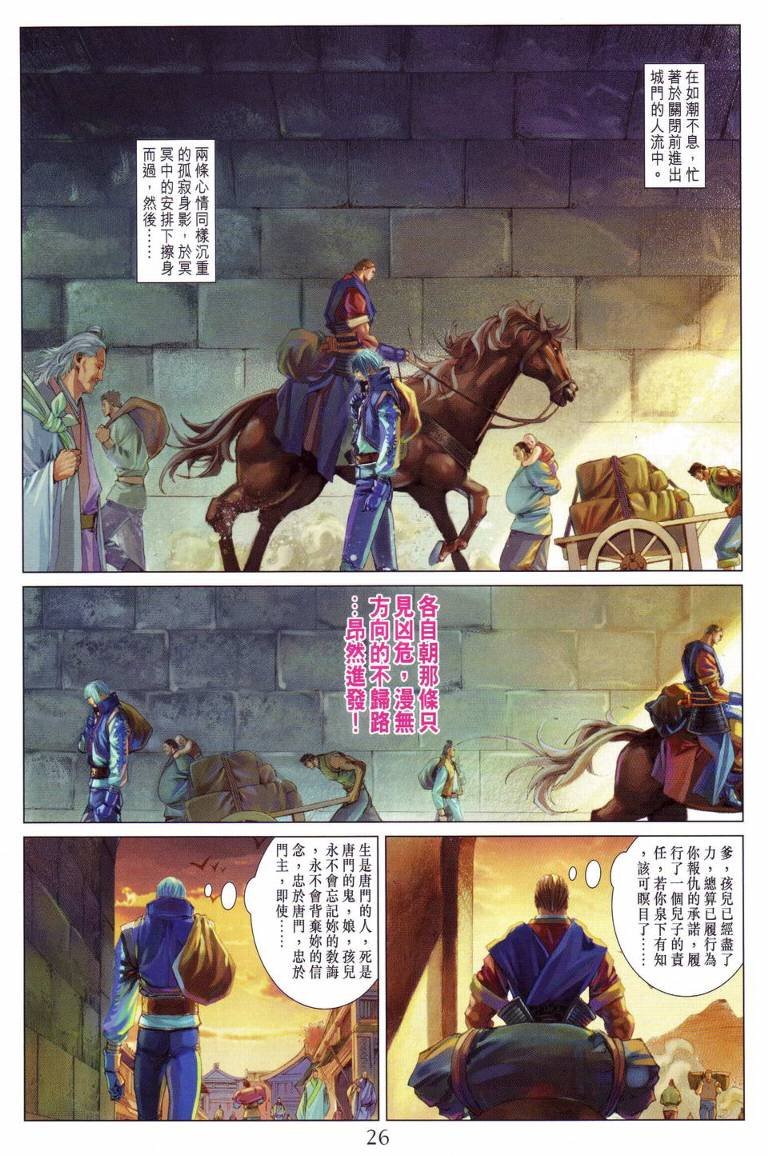 第113话