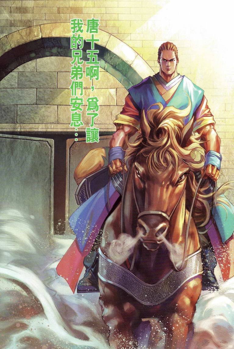 第113话