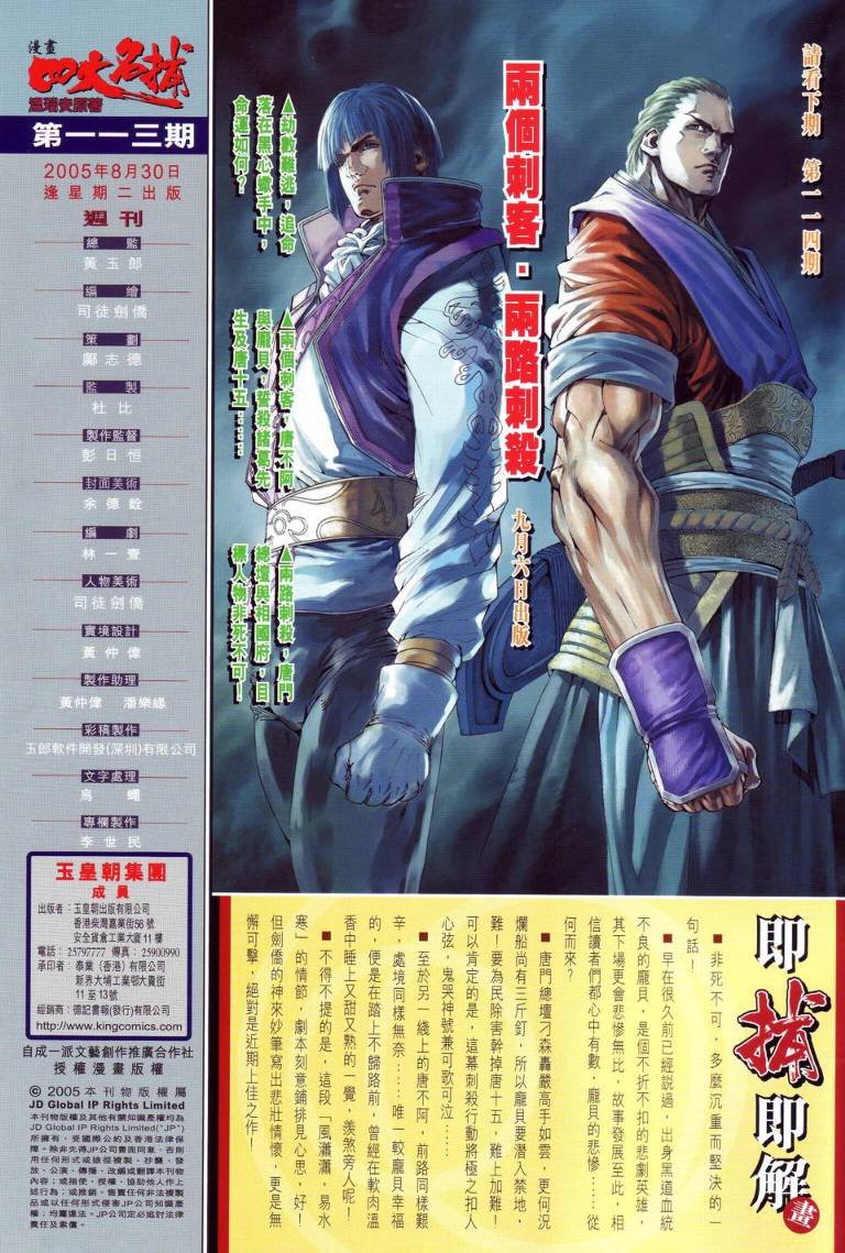 第113话
