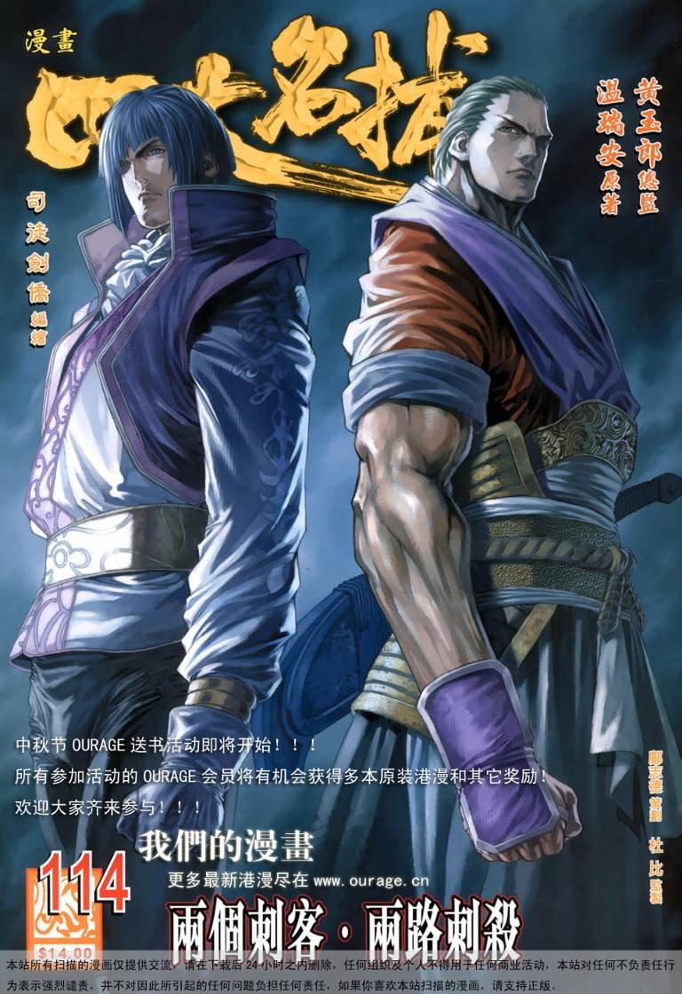 第114话