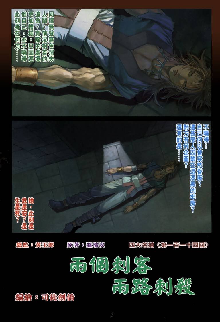 第114话