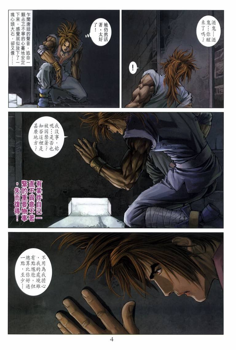 第114话