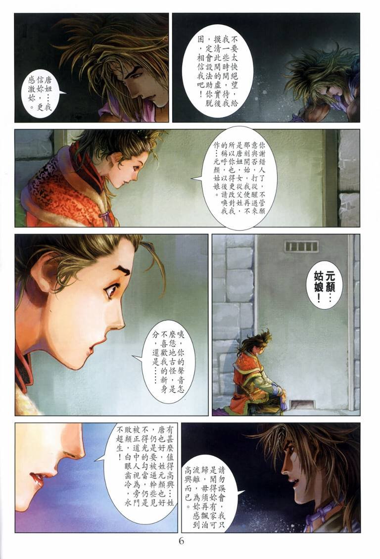 第114话
