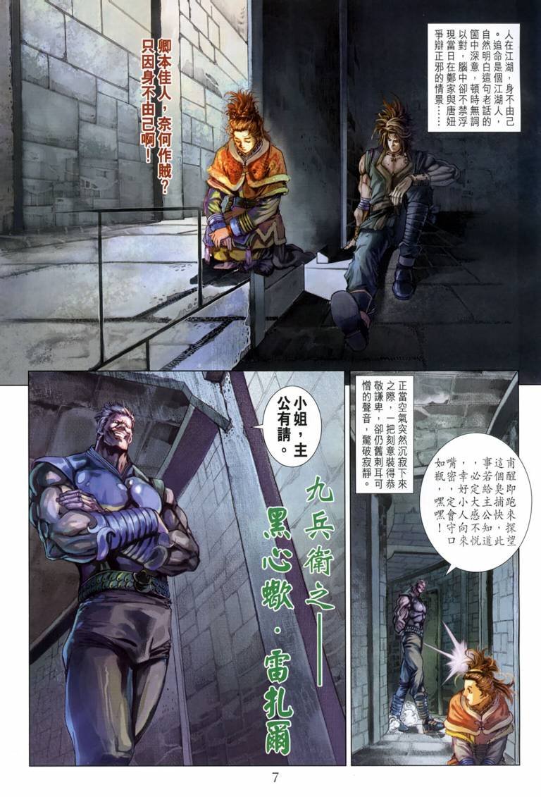 第114话