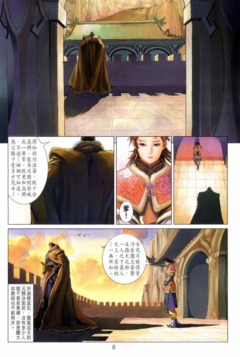 第114话