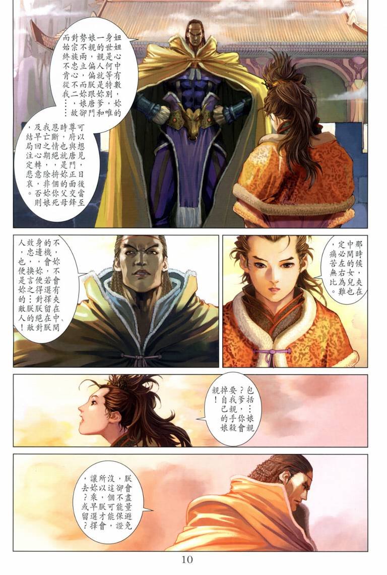 第114话