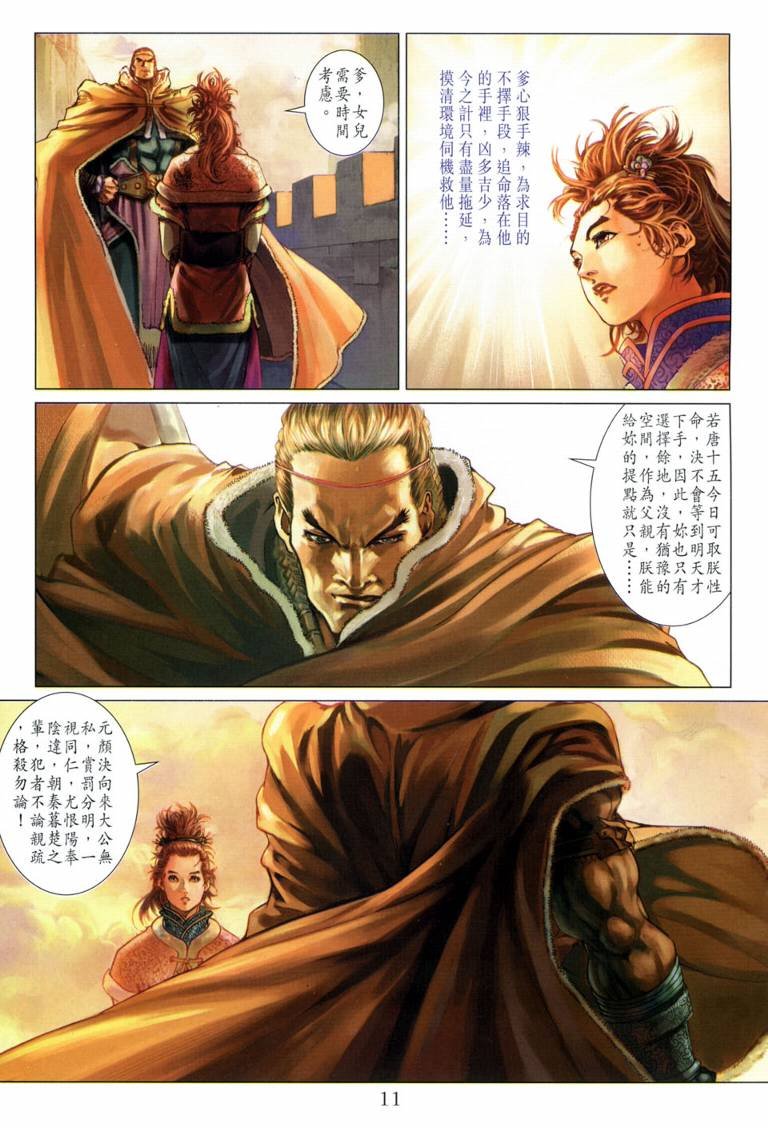 第114话