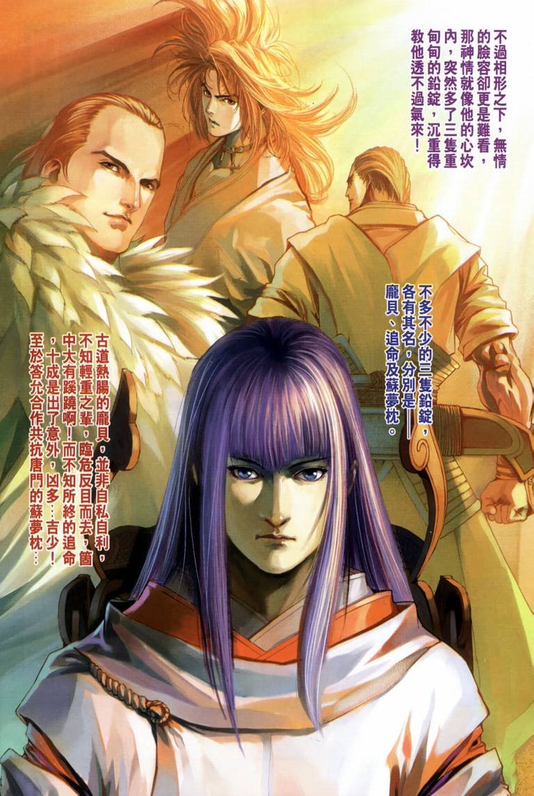 第114话