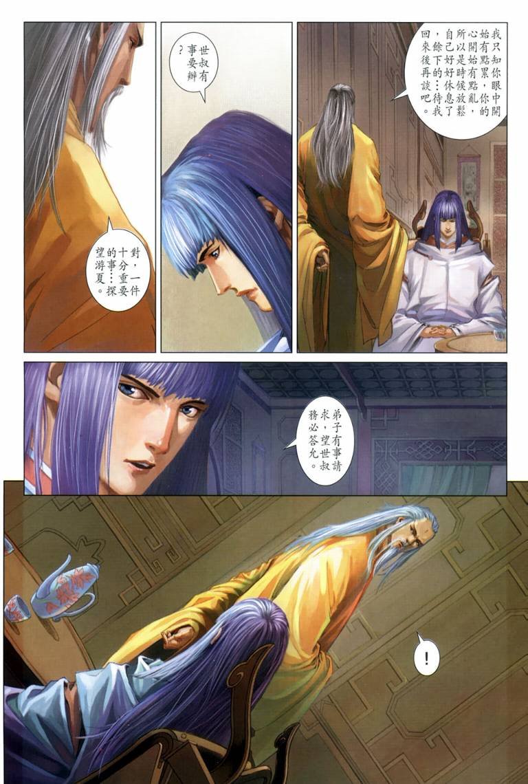 第114话