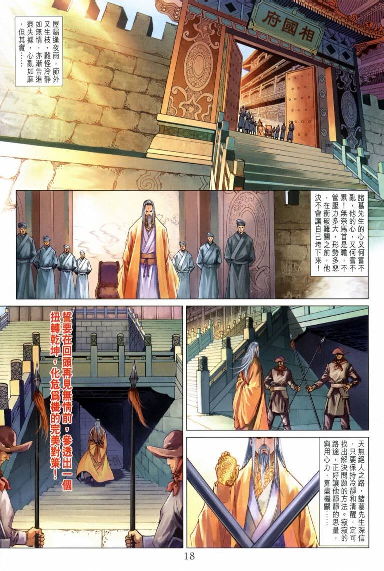第114话