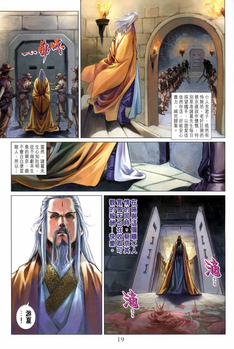 第114话