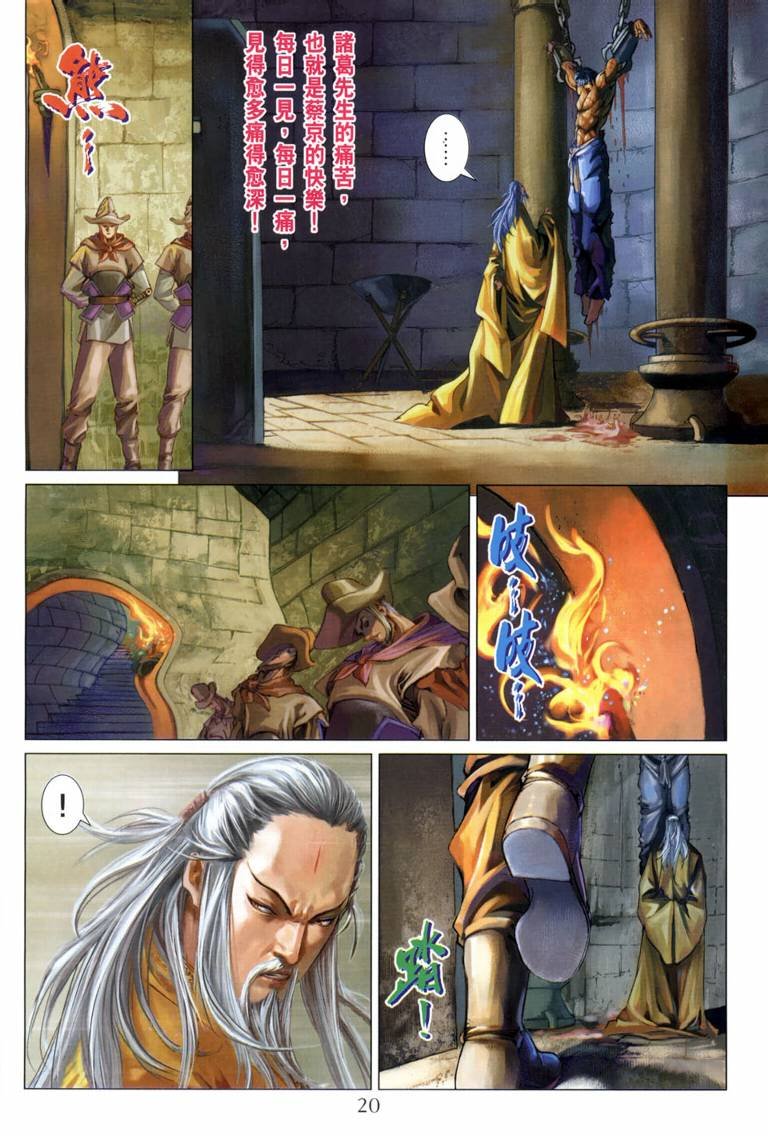 第114话