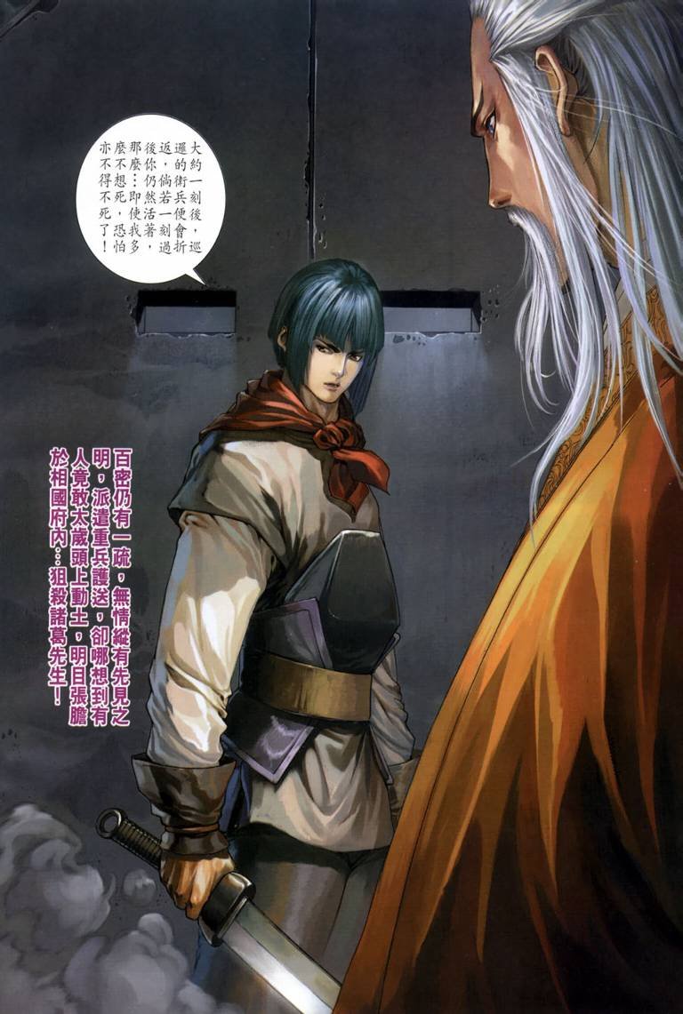 第114话