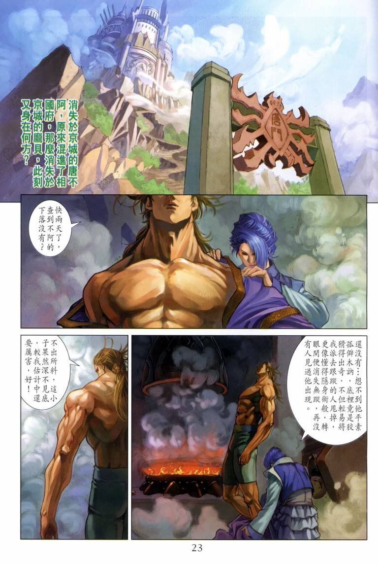 第114话