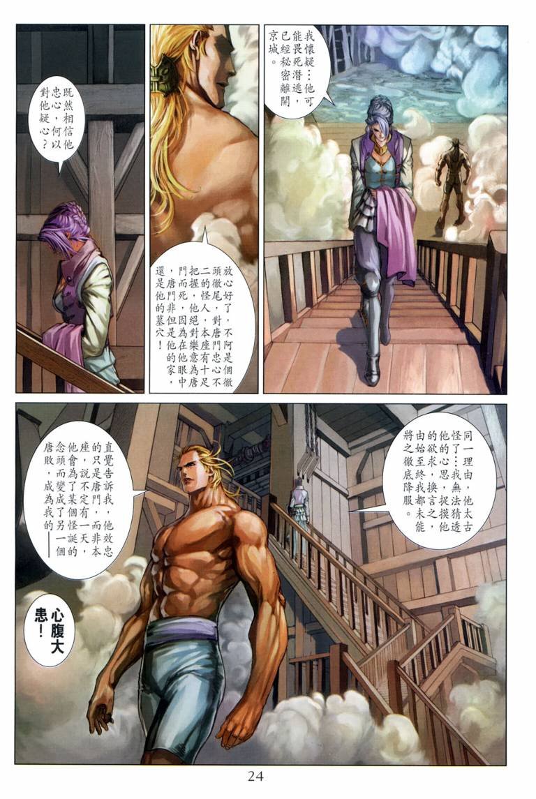 第114话