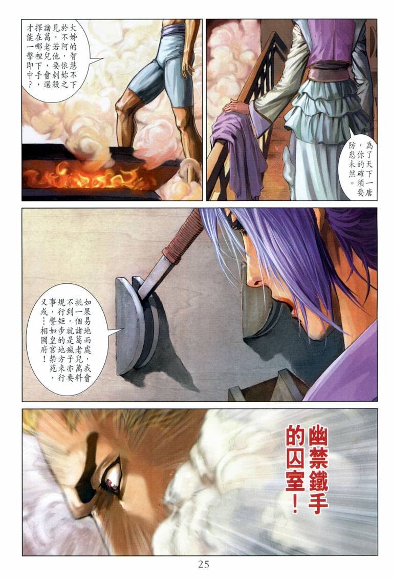 第114话