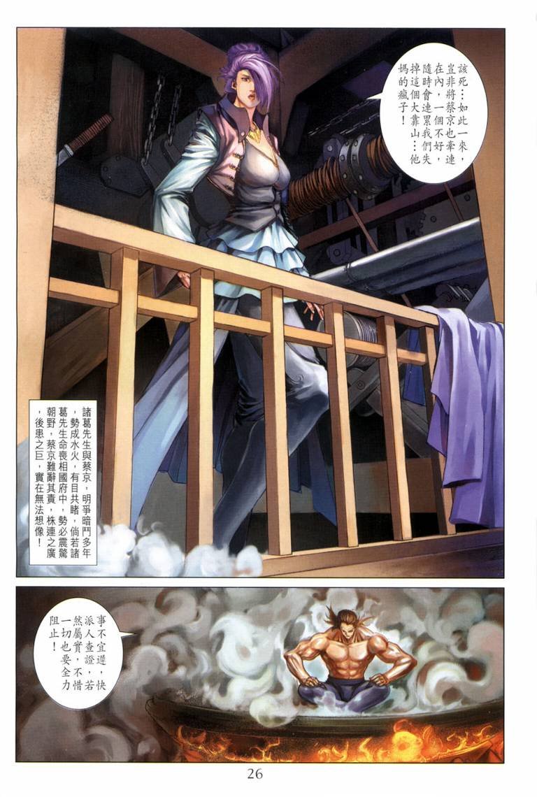 第114话
