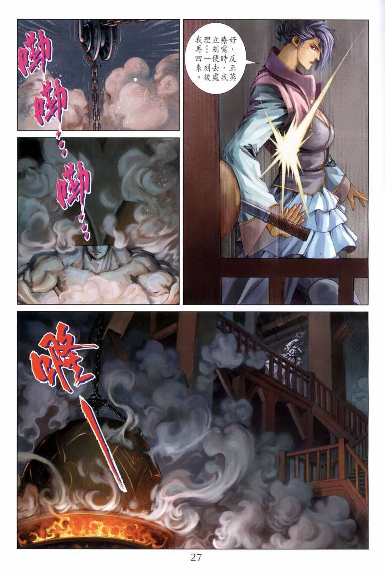 第114话