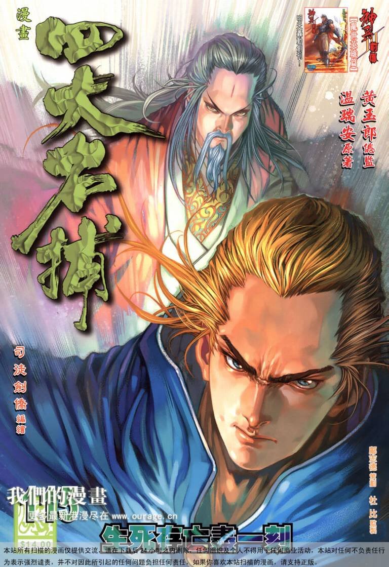 第115话