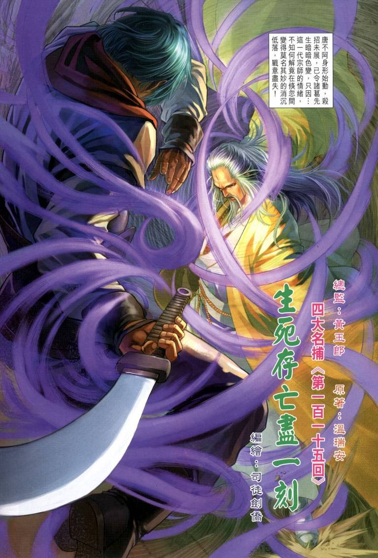 第115话